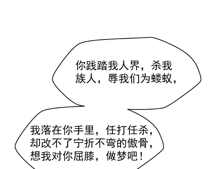 第6话 我要吃了你106