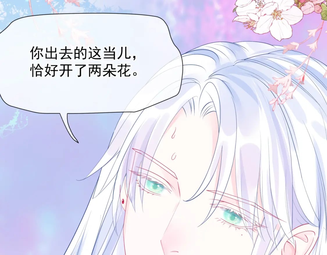 番外1 宝宝13