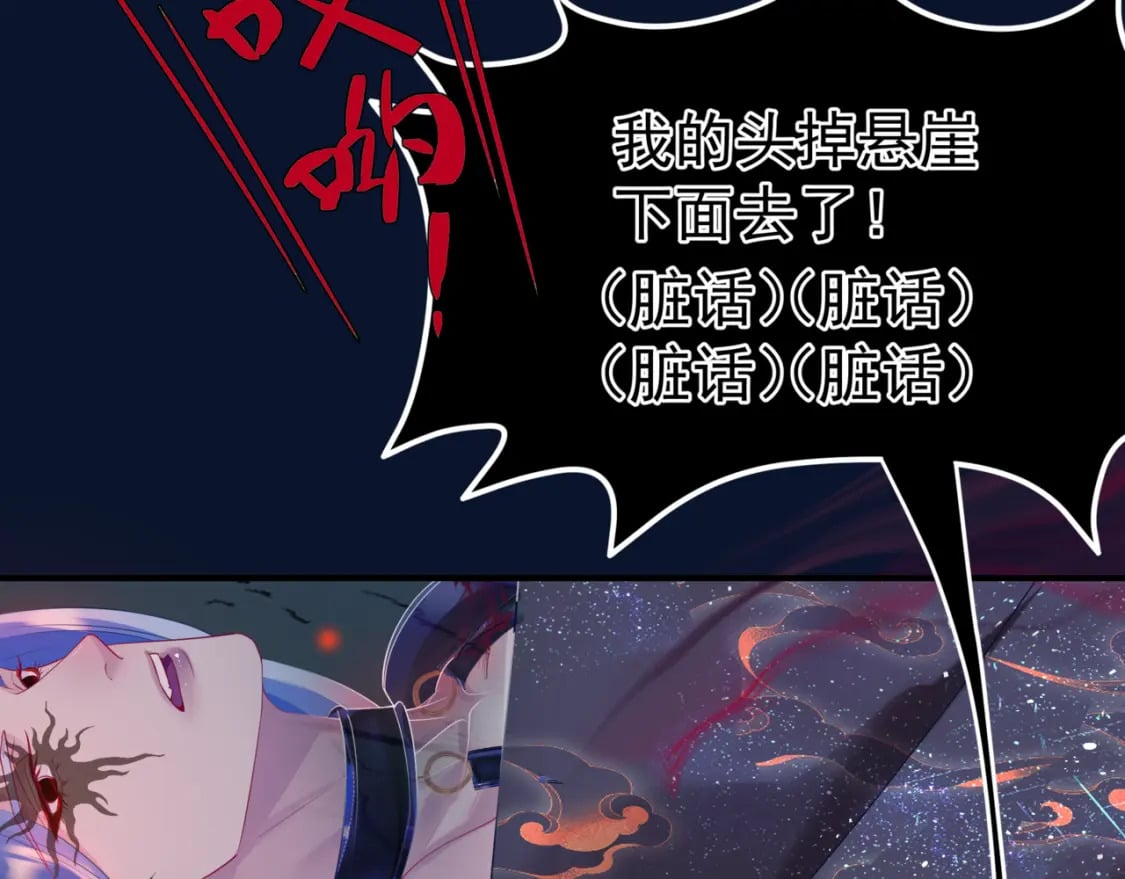 第79话 女娲的指引203