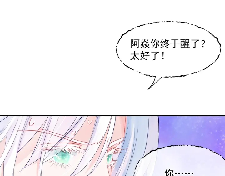 第一季完结篇 问世间情为何物39