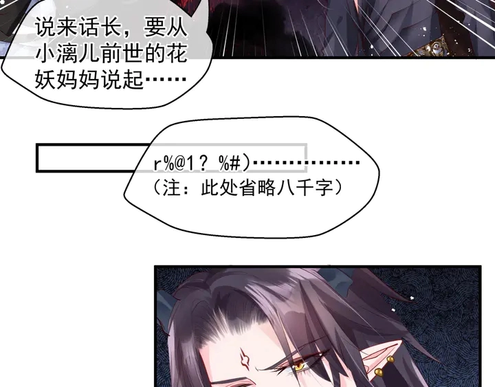 第77话 蚍蜉撼树谈何易28