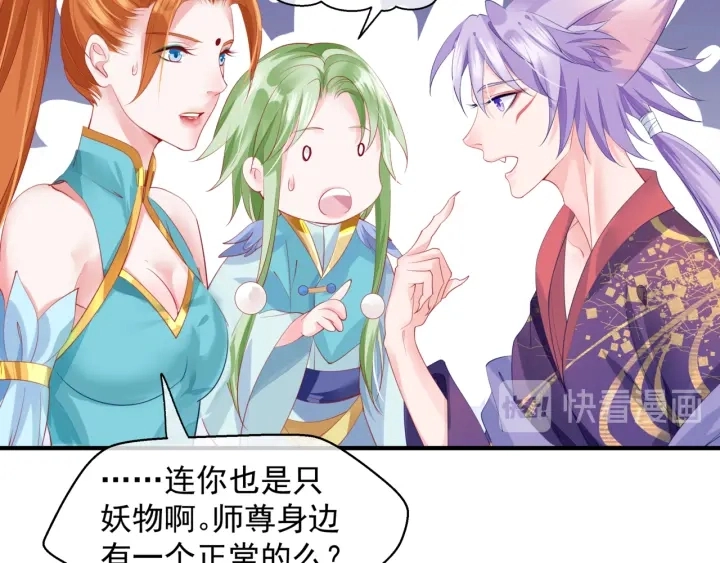第83话 我做的一切都是为你81