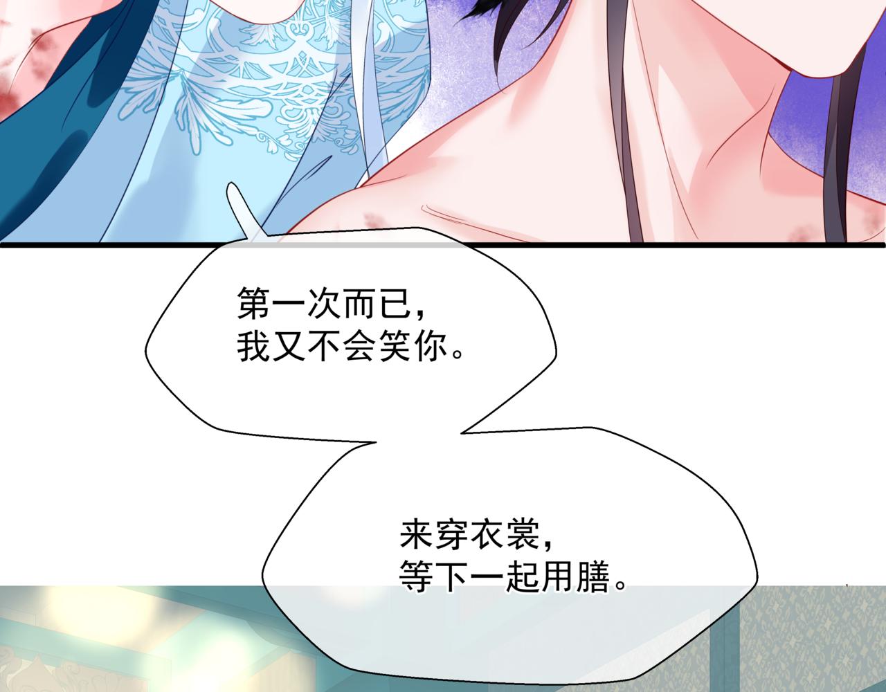 第27话 魔尊后悔变人？！23
