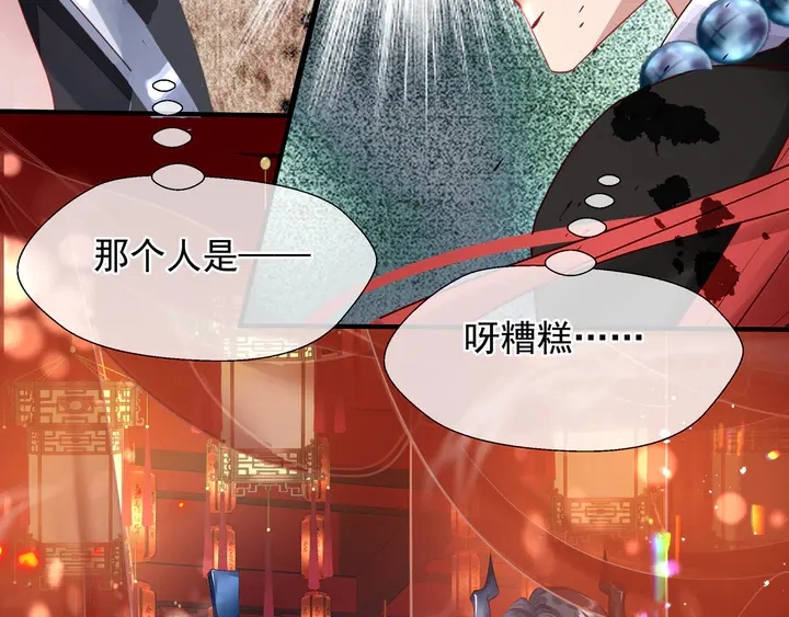 第61话 兄弟反目144