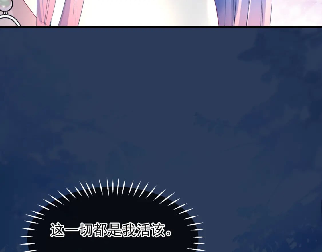 完结篇 成为你的天地洪荒22