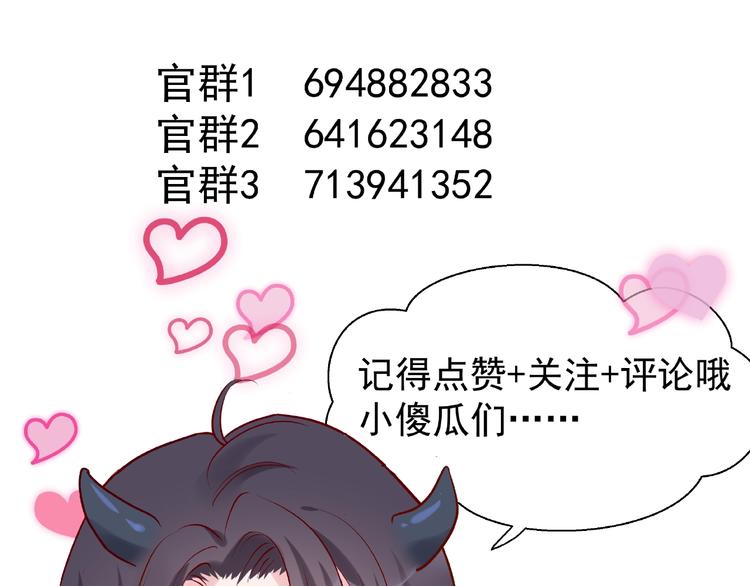 第14话 惩罚不听话的小猫133
