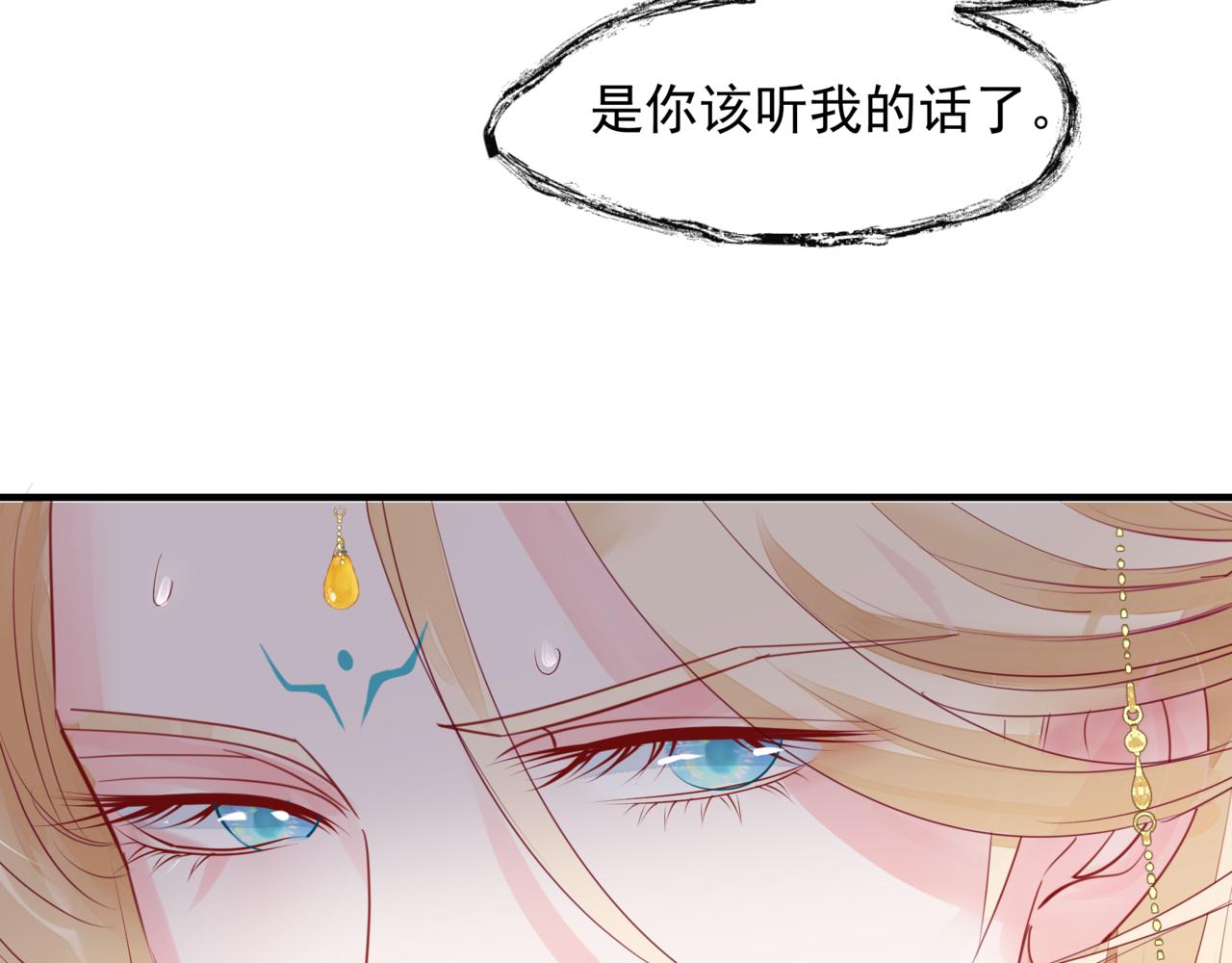 番外5 鬼奴黑化151