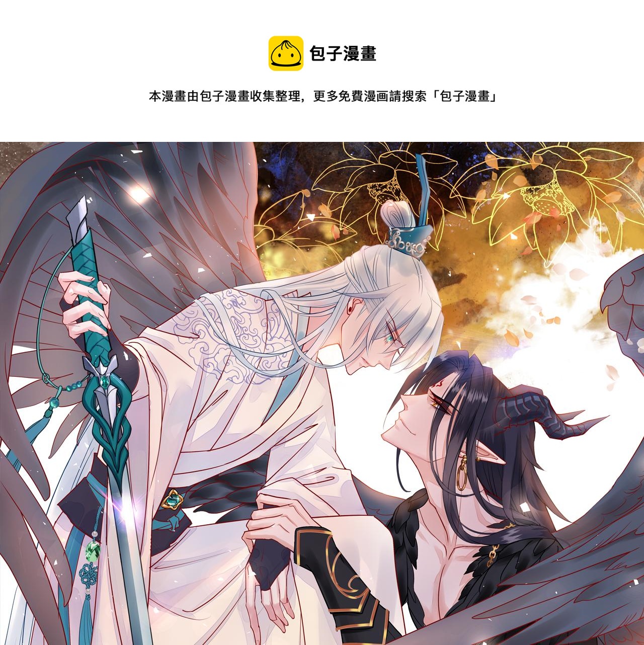 番外5 鬼奴黑化0