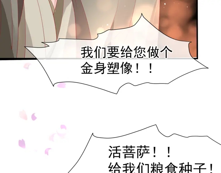 第83话 我做的一切都是为你9