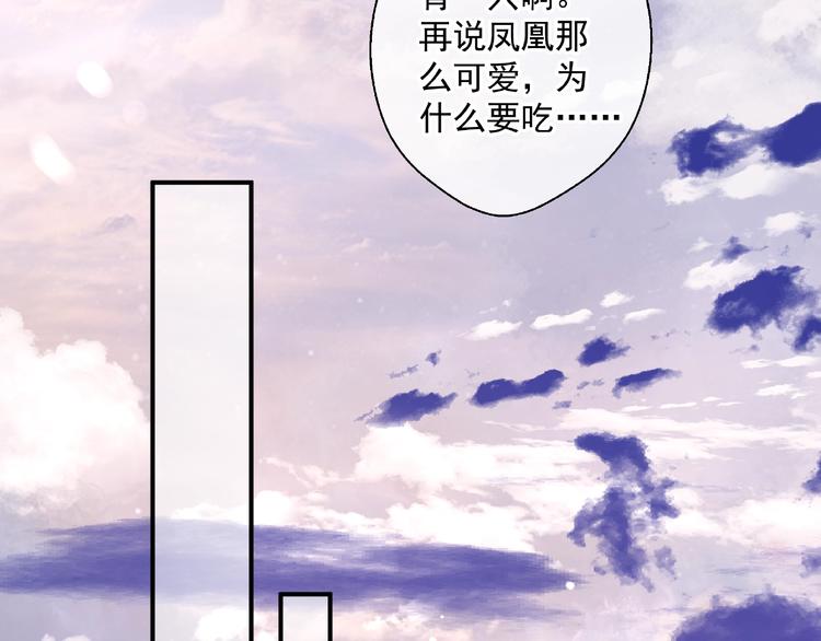 第10话 魔尊的怒意97