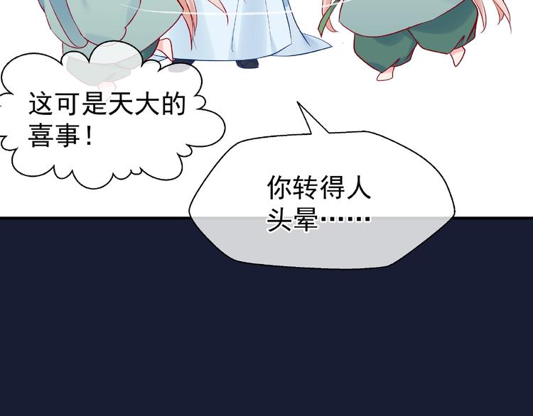 第9话 初吻29