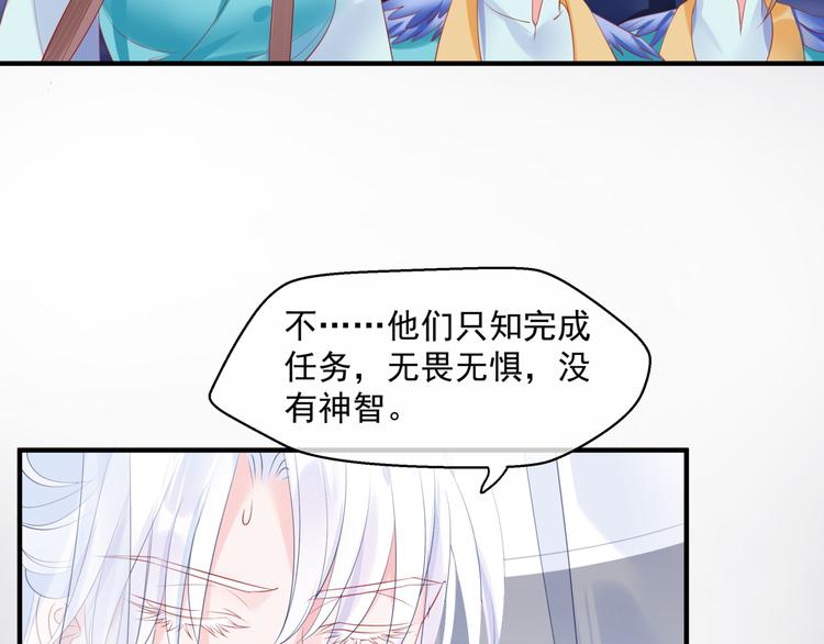第6话 怒斩妖邪79