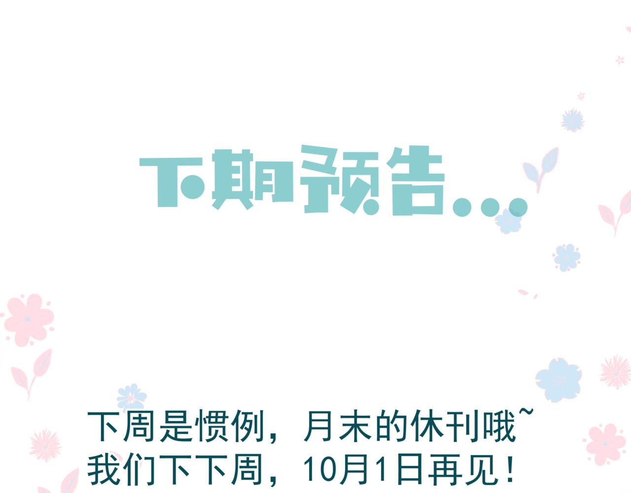第55话 桃花盛放时219