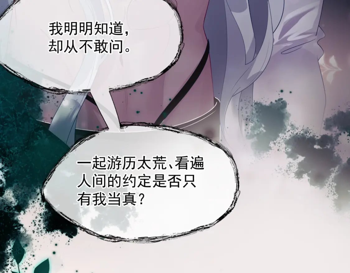 第78话 回望人间重携手27