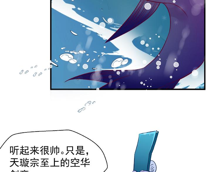 第22话 内心的纠结105