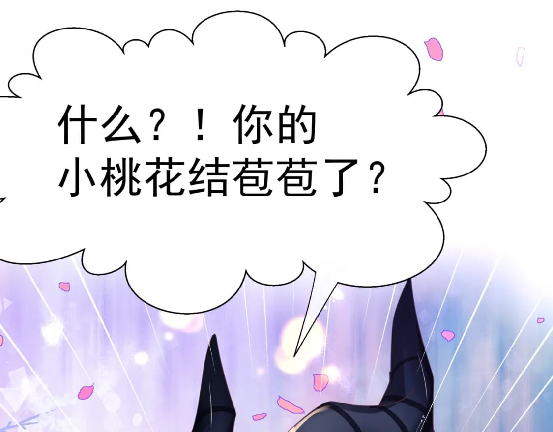 第86话 九尾小狐狸119