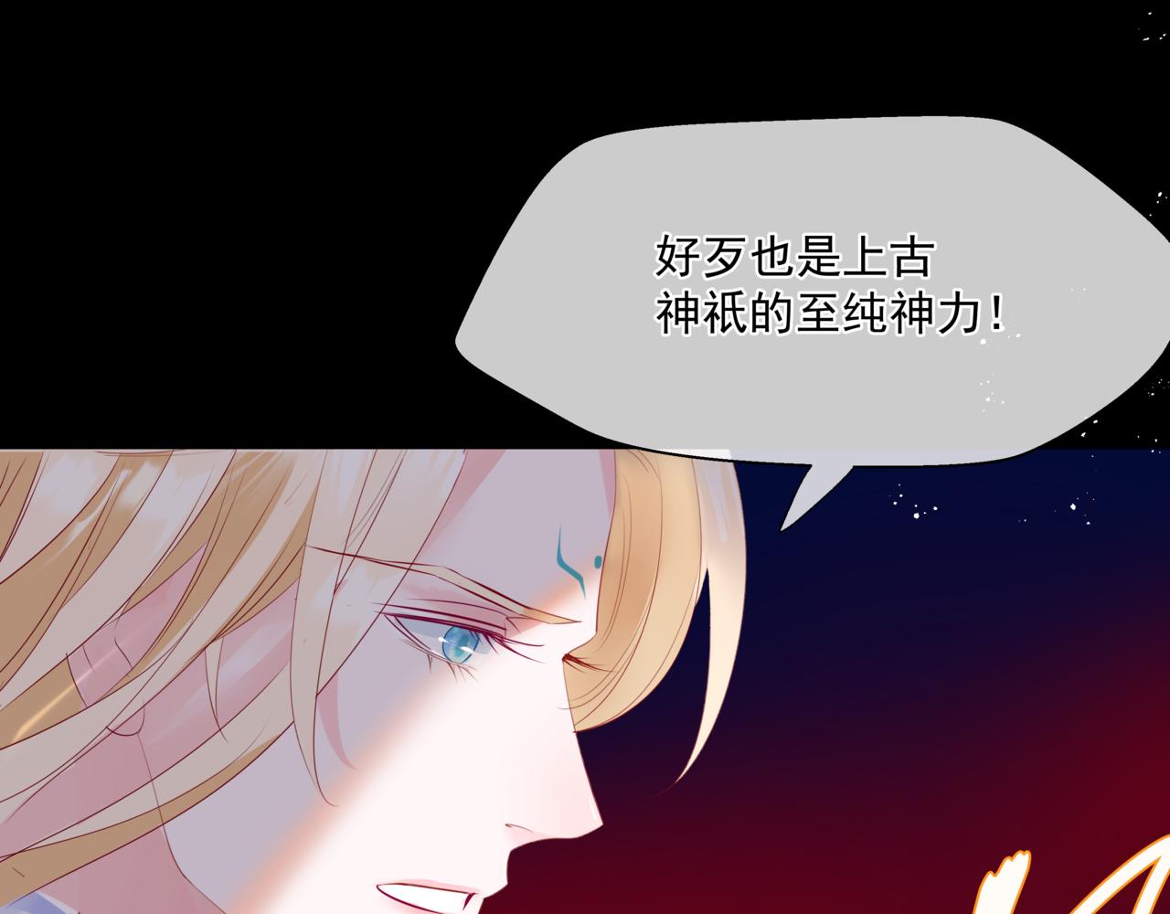 第27话 魔尊后悔变人？！115