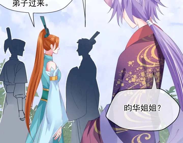 第83话 我做的一切都是为你79