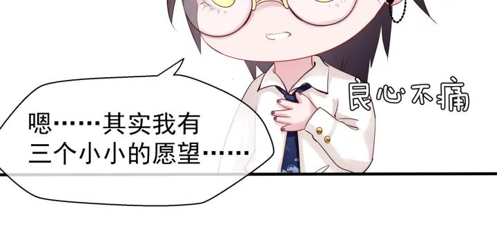 番外 带个小可爱回家之二77