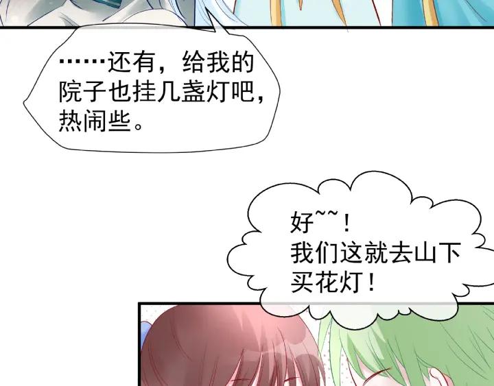 第33话 上元节24