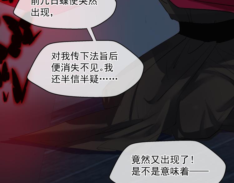 第8话 忘川酒的解药58