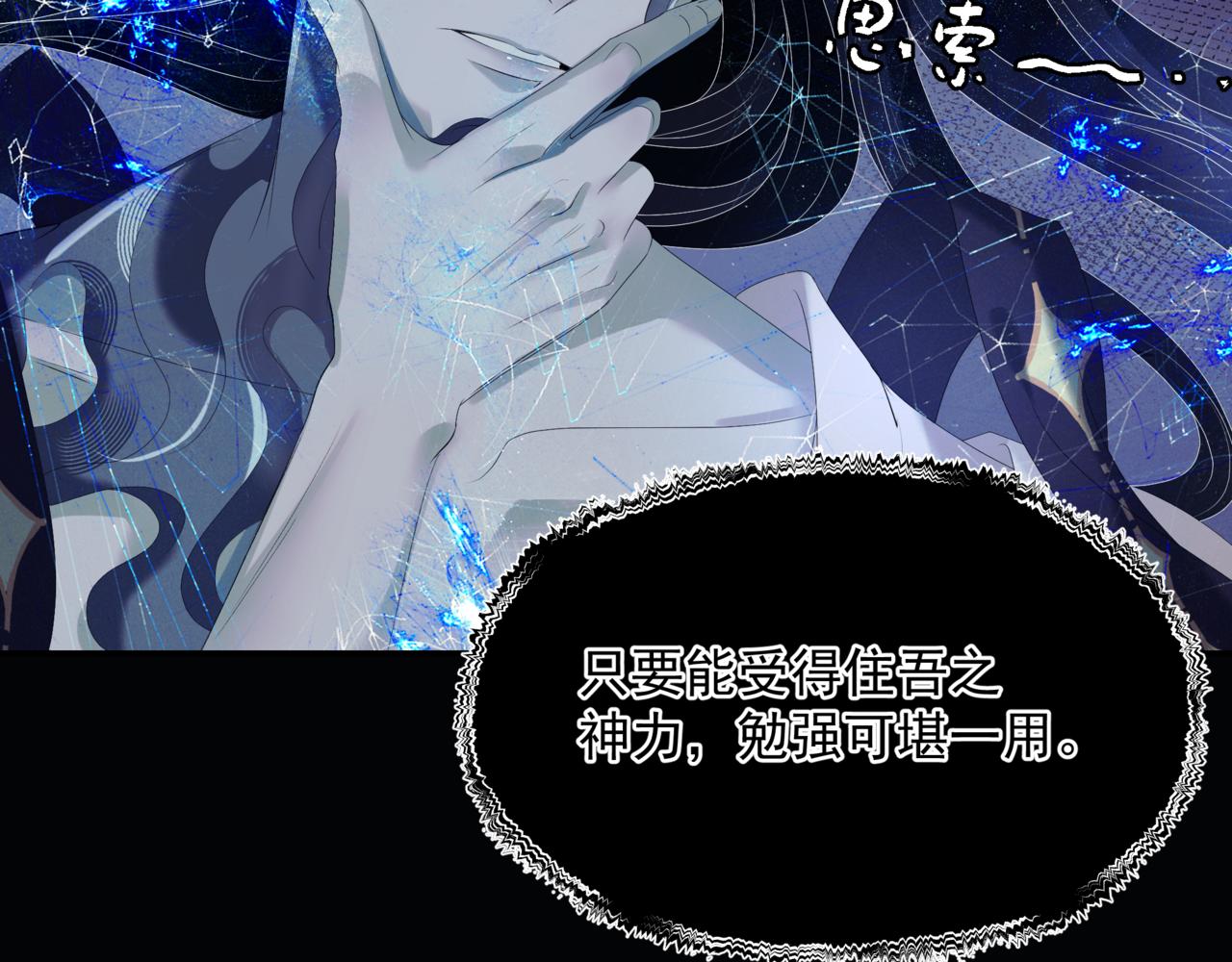 第67话 魔尊vs天道82