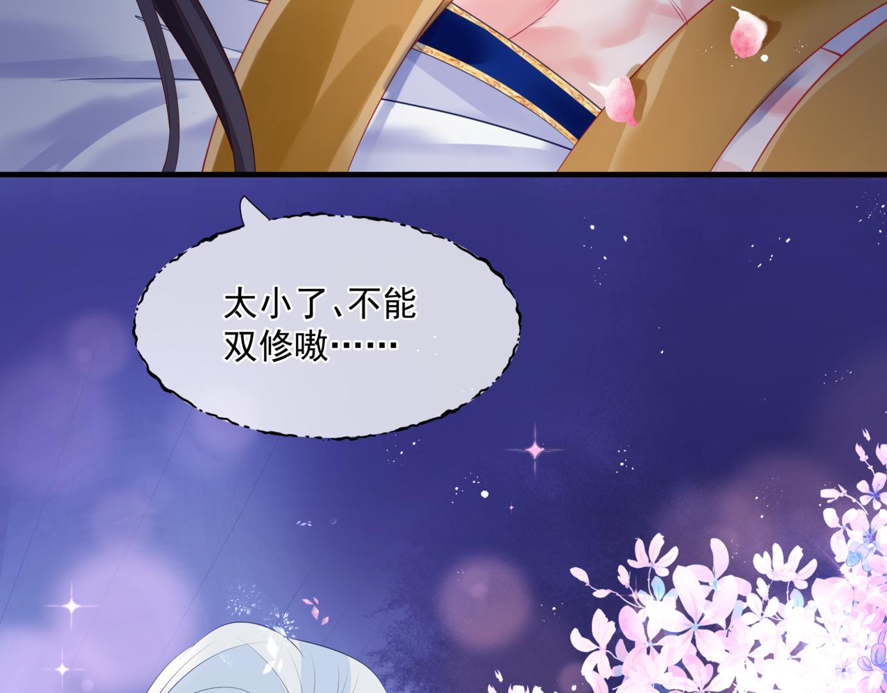 第30话 情挑42