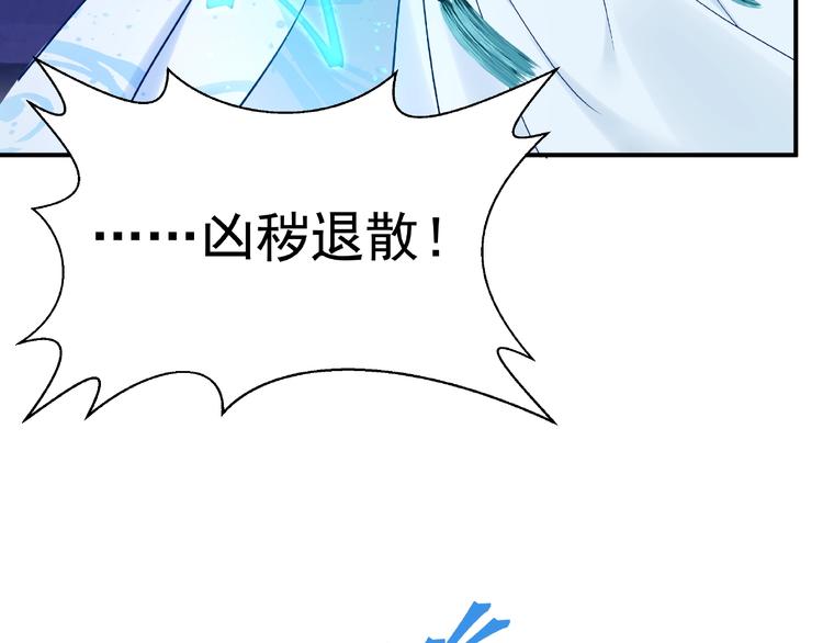 第8话 龙族的烦恼82