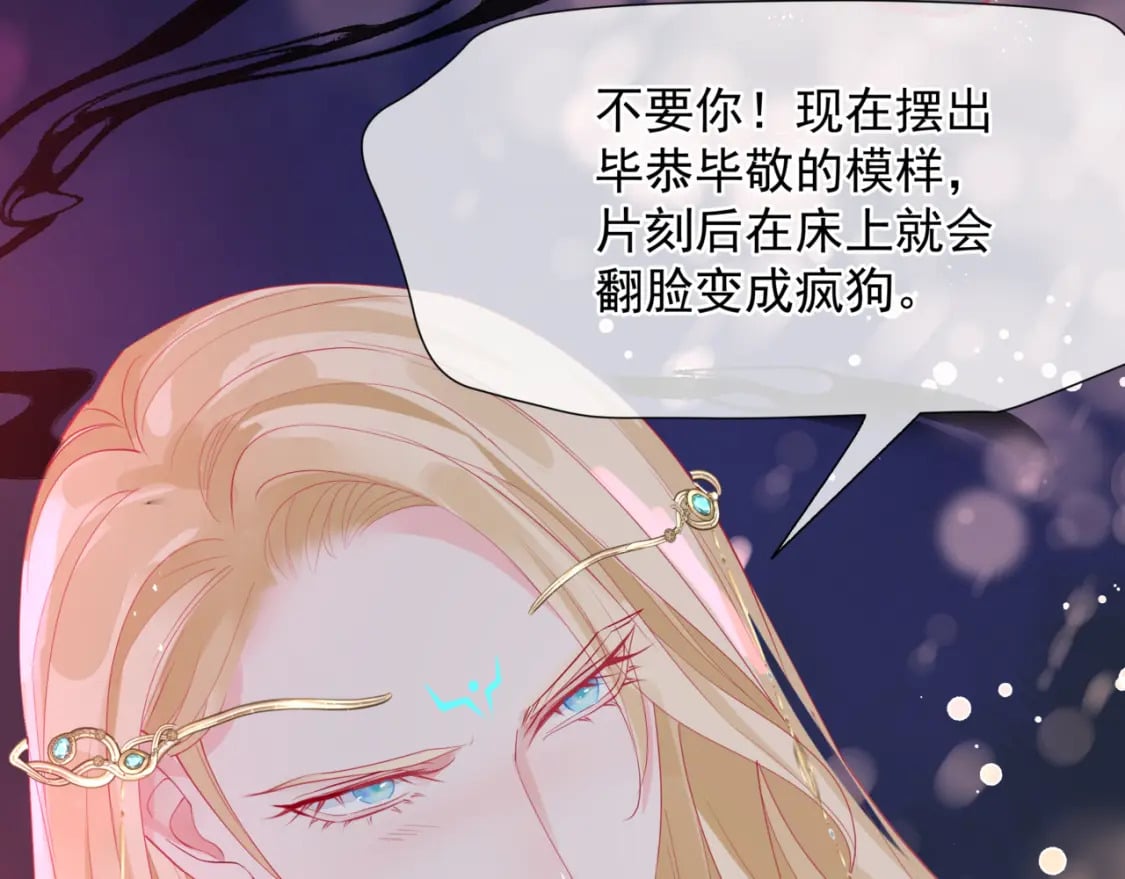 第85话 混账鱼31