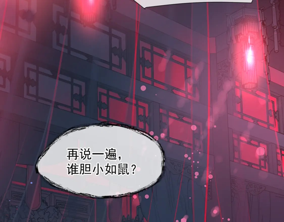 第85话 混账鱼38