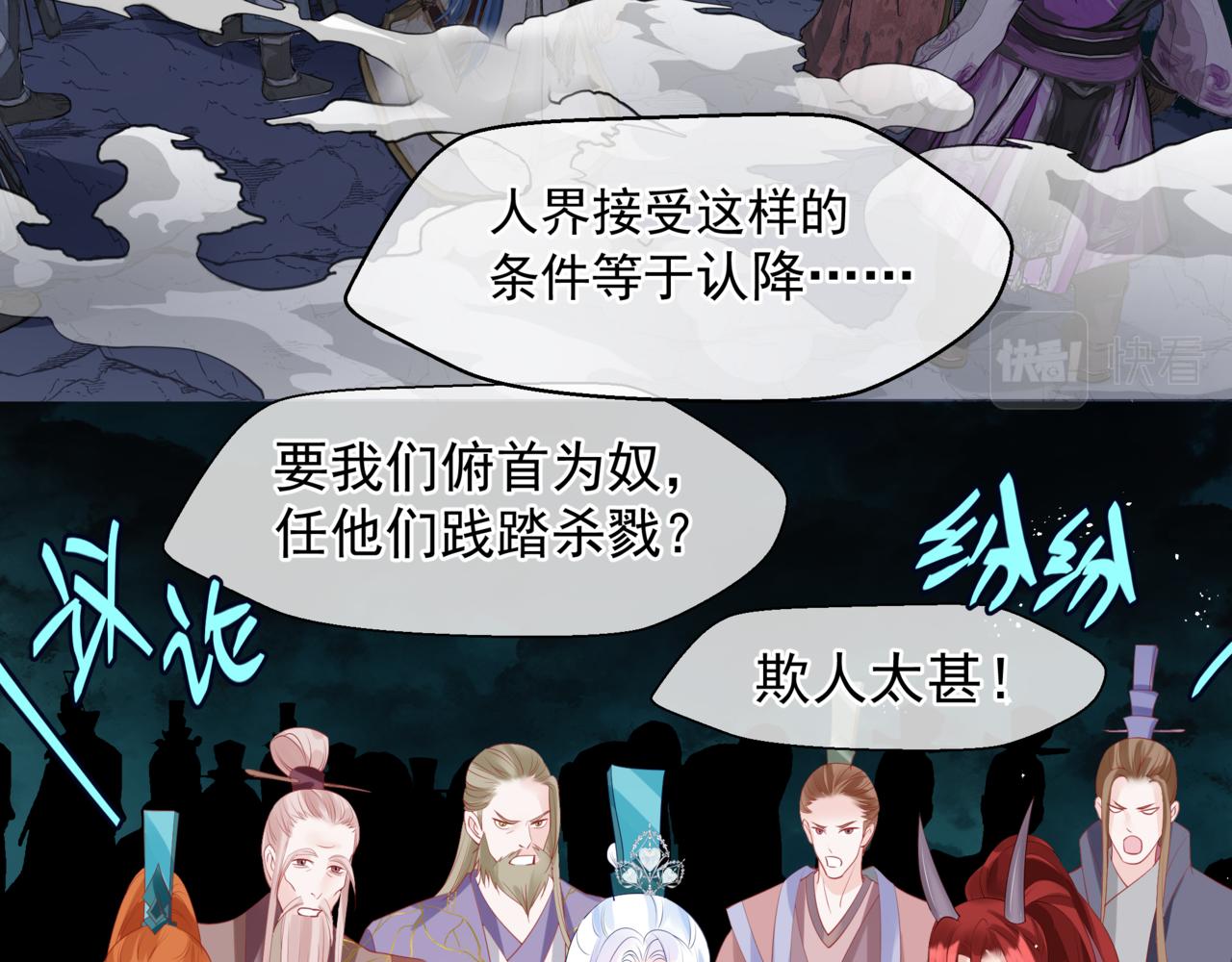 第37话 失陷万魔阵105