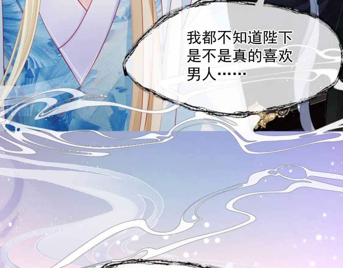 第84话 吃醋了104
