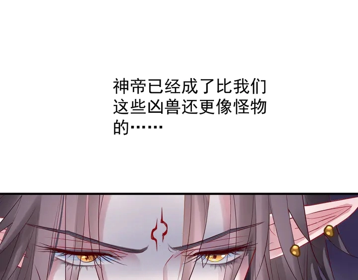 第64话 四凶大战神帝！112