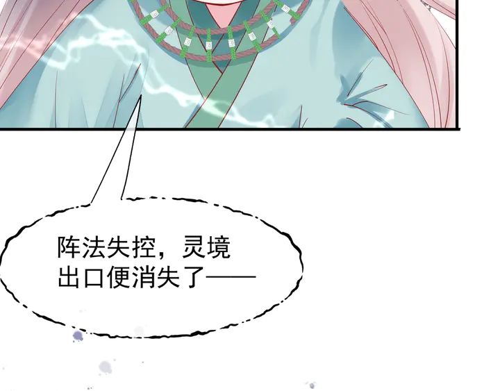 第55话 觉醒%%融合85