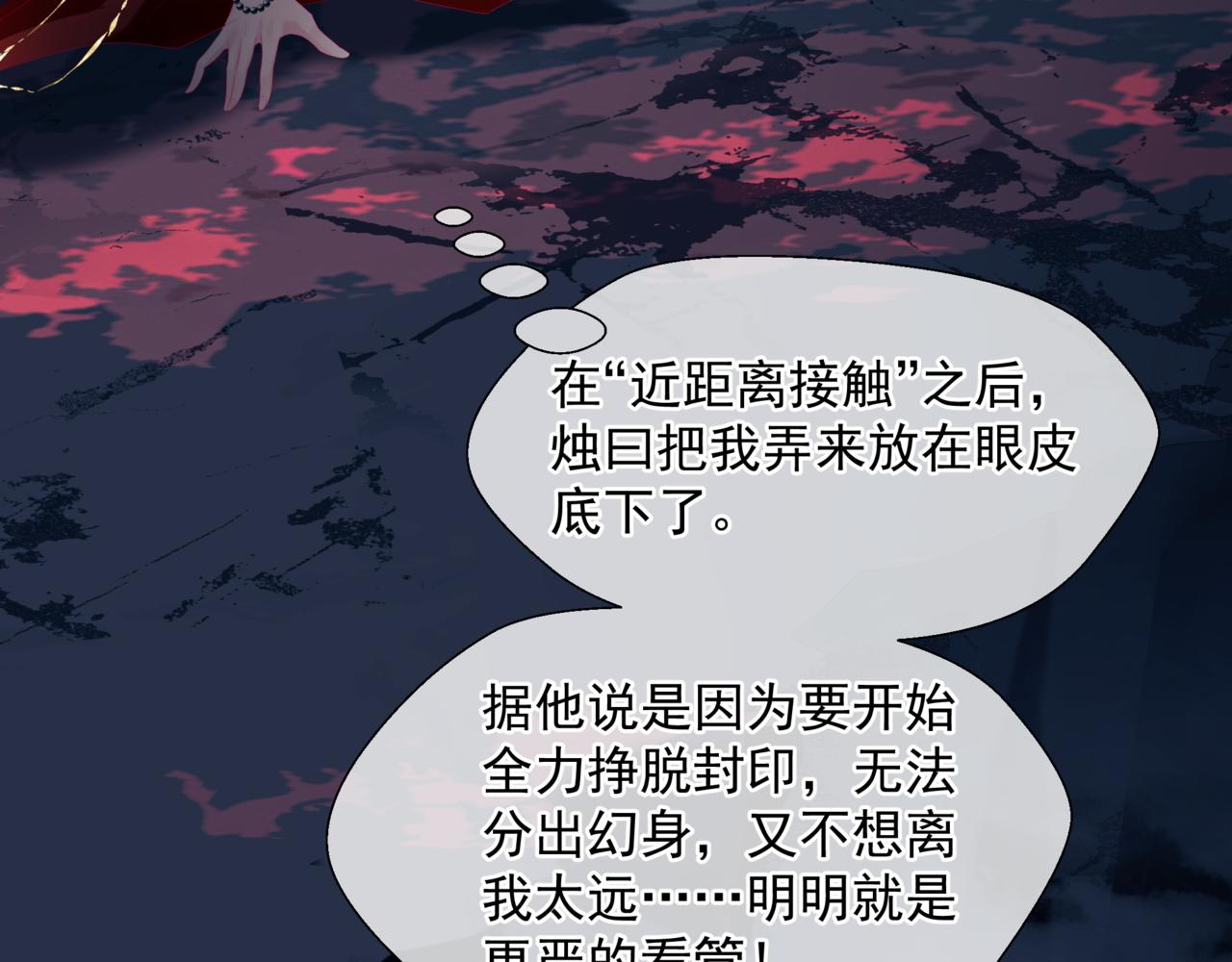 第67话 魔尊vs天道120