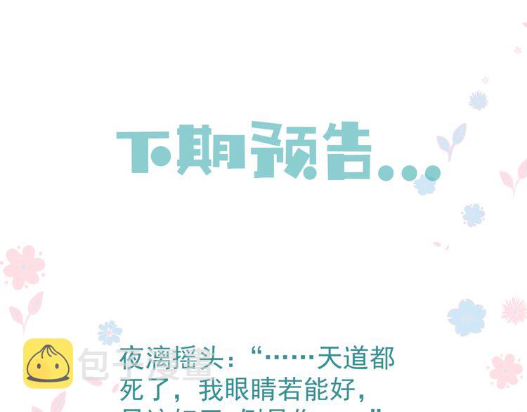 第82话 待春归山海故人知何处142