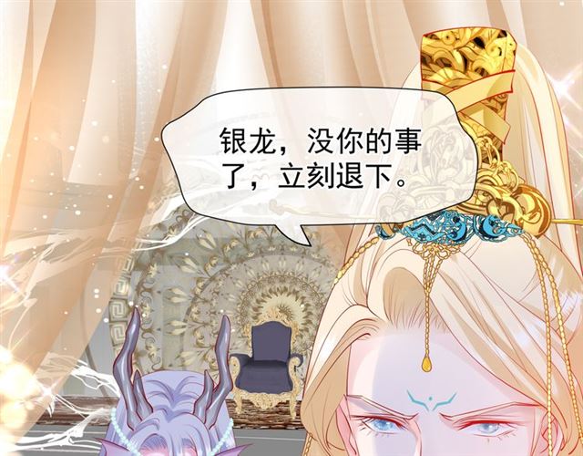 第45话 神帝的隐秘27