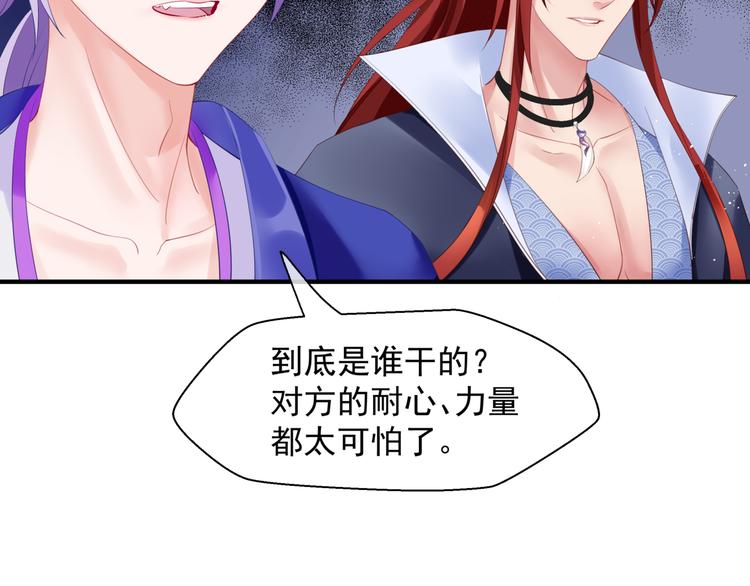 第3话 失去他？！88