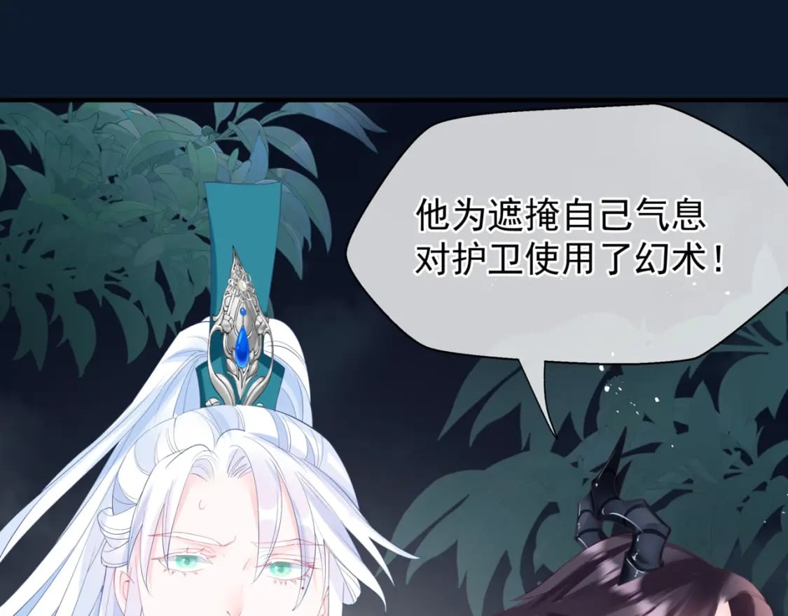 第79话 女娲的指引132