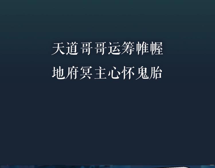序章 《魔尊要抱抱》第二季回归15