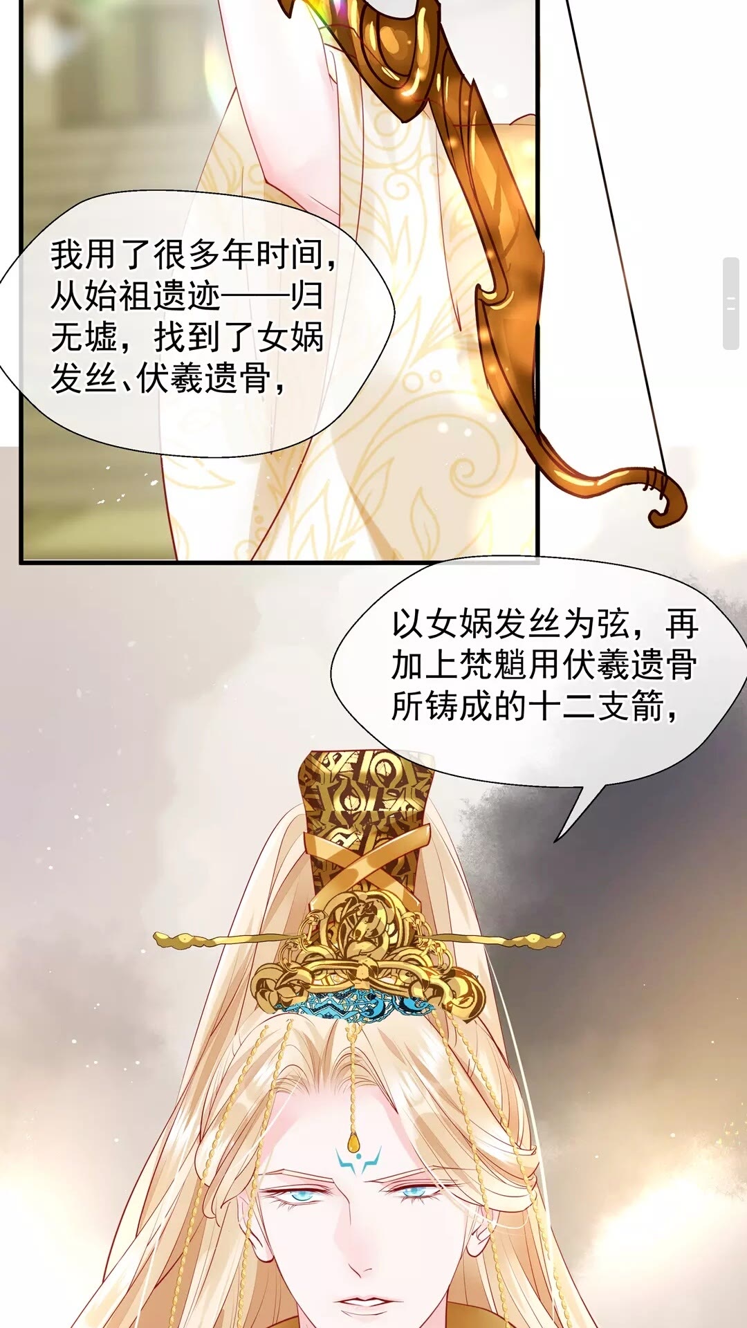 第67话 神宫密谈15