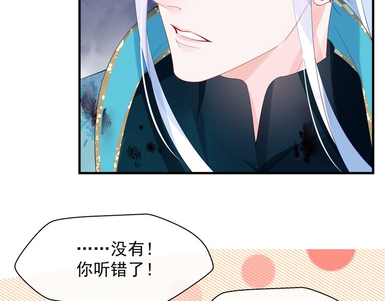 第82话 待春归山海故人知何处53