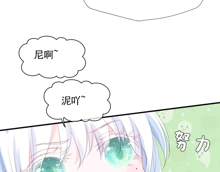 番外2 甜美契约75