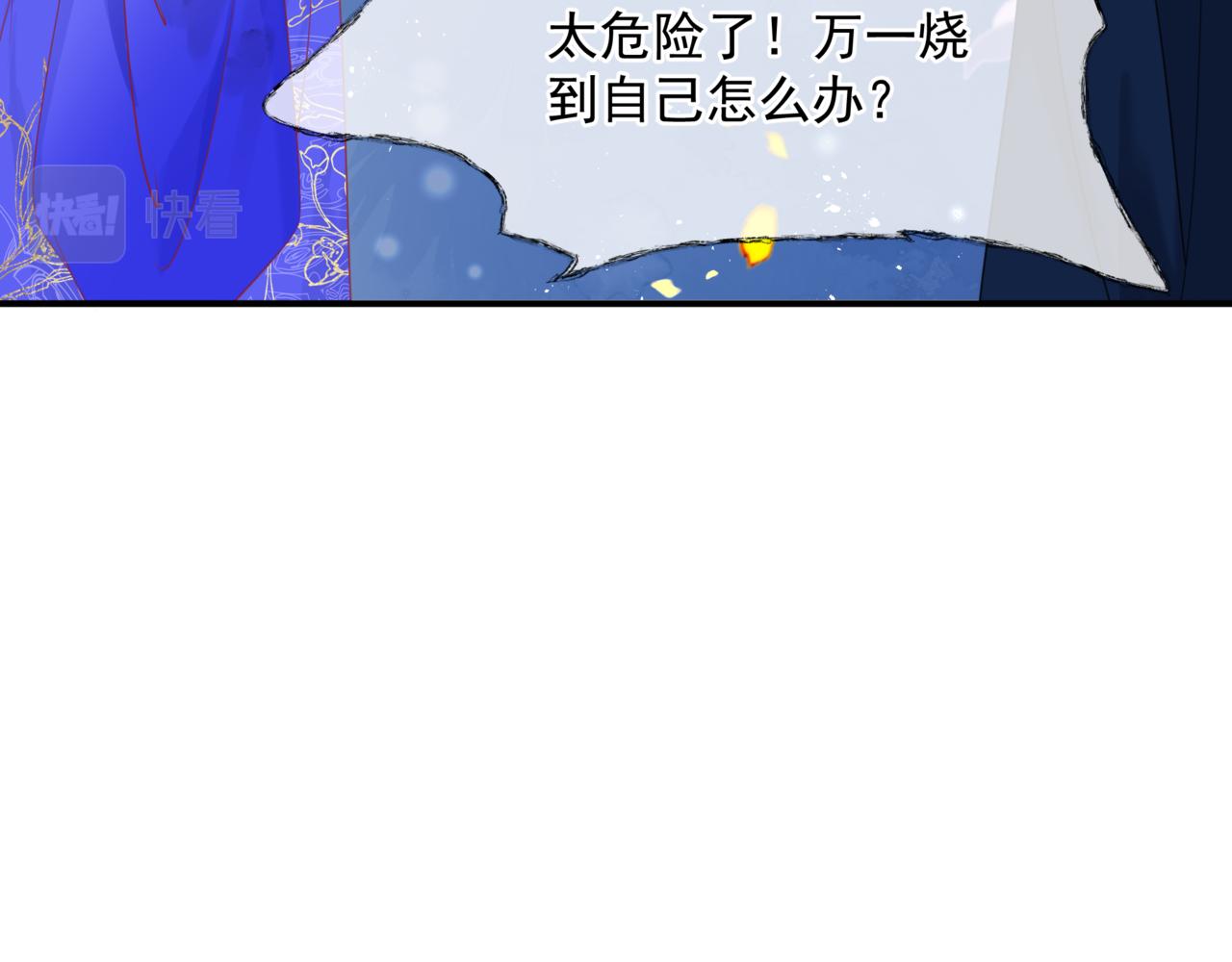 第47话 一碗冰瑚羹187