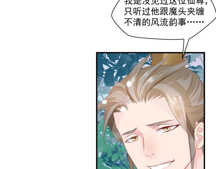 第2话 结界裂缝19