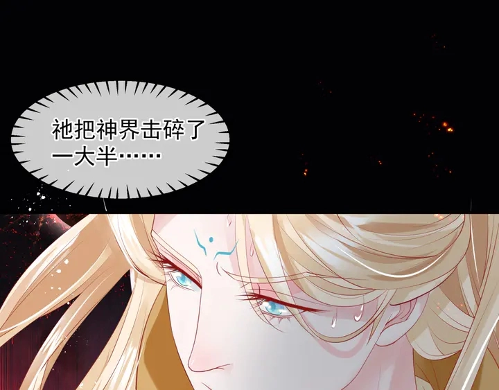 第77话 蚍蜉撼树谈何易61