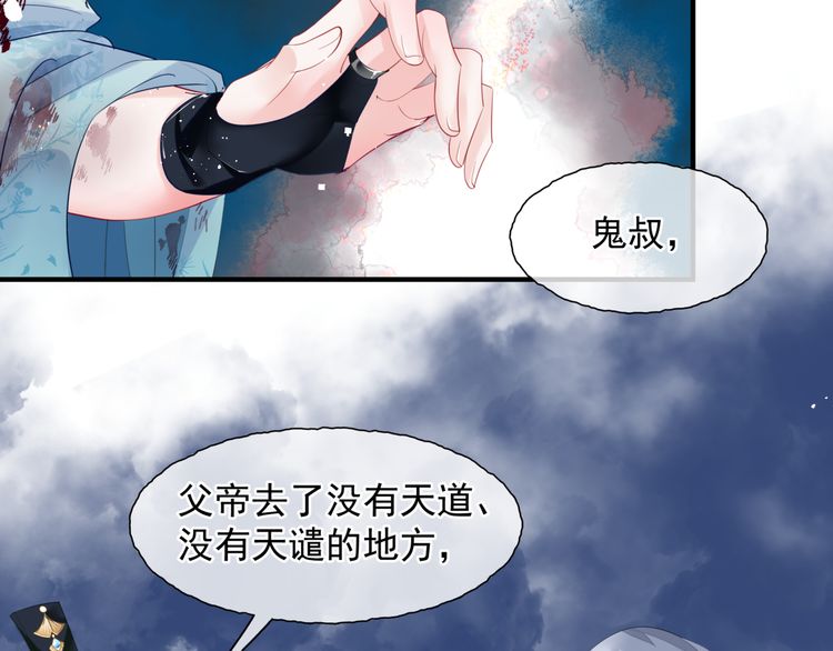 第82话 待春归山海故人知何处15