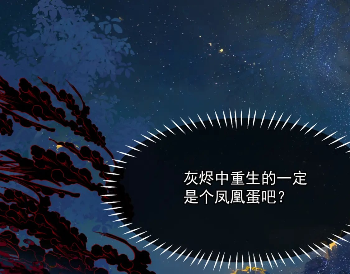 第88话 凤凰降世75