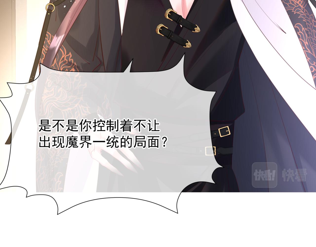 第47话 一碗冰瑚羹81