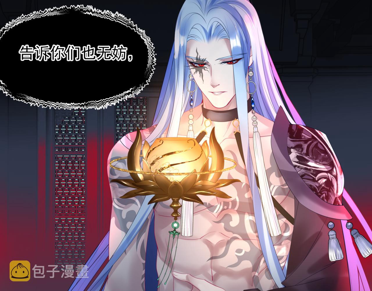 第21话 缚魂灯的秘密92